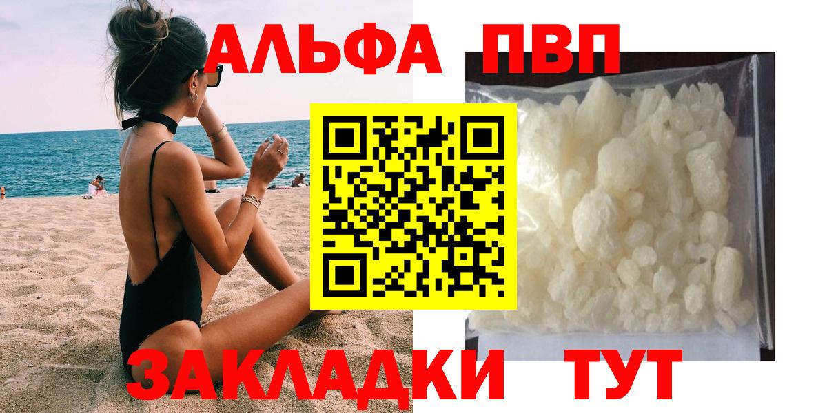 А ПВП  Вход с VPN  Менделеевск  А ПВП СК КРИС  Альфа ПВП СК 