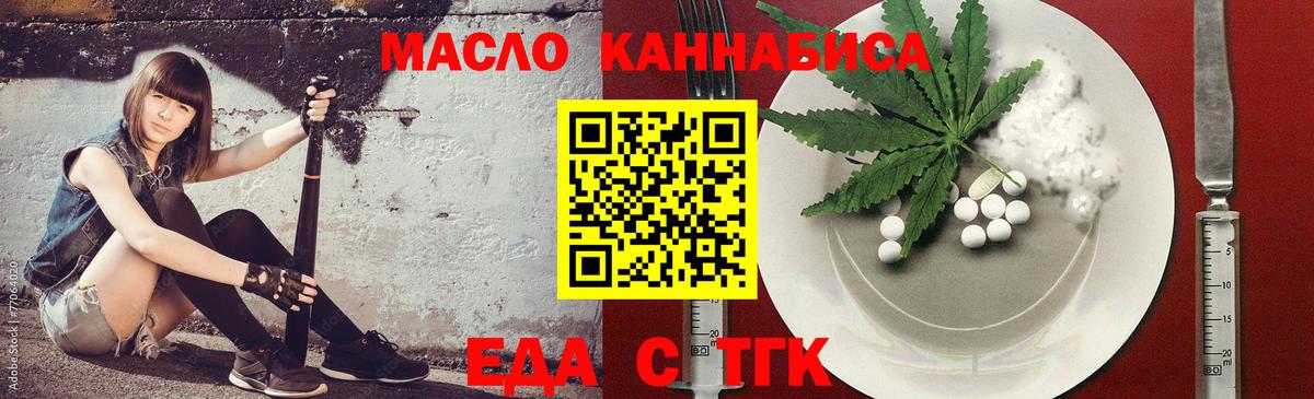 Cannafood конопля  Вход с VPN  Менделеевск 