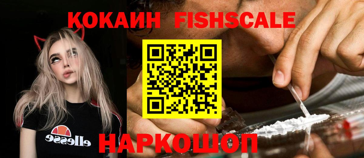 Cocaine 99% Менделеевск