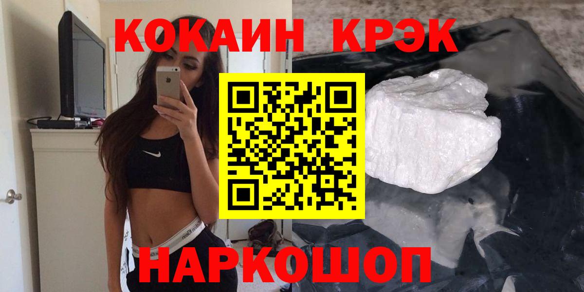 Менделеевск  Кокаин VHQ  КОКАИН  Вход с VPN  КОКАИН 98% 