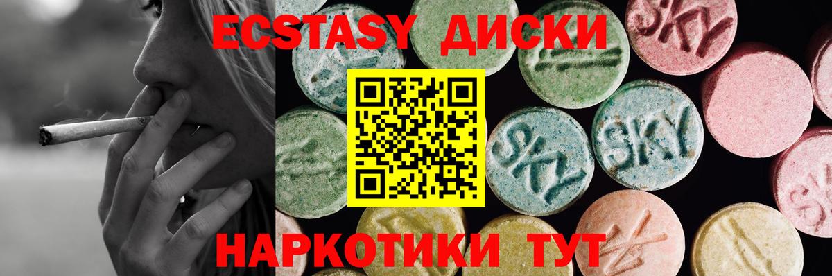 Экстази 300 mg Менделеевск