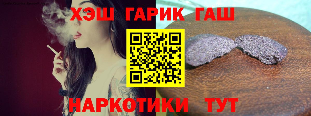 Гашиш Cannabis  ГАШ индика сатива  Вход с VPN  ГАШИШ  Менделеевск 