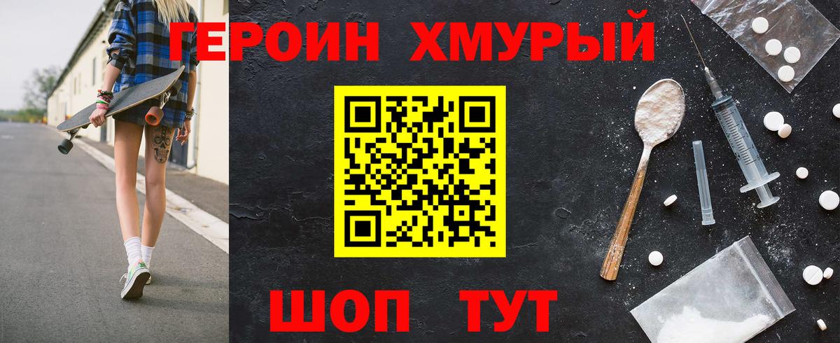Менделеевск  ГЕРОИН гречка  Вход с VPN 