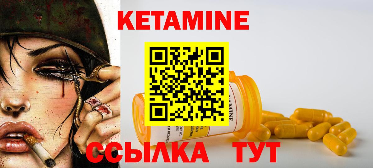 Менделеевск  Кетамин ketamine  Кетамин VHQ  Вход с VPN 