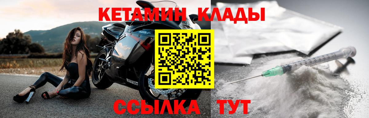 КЕТАМИН ketamine Менделеевск