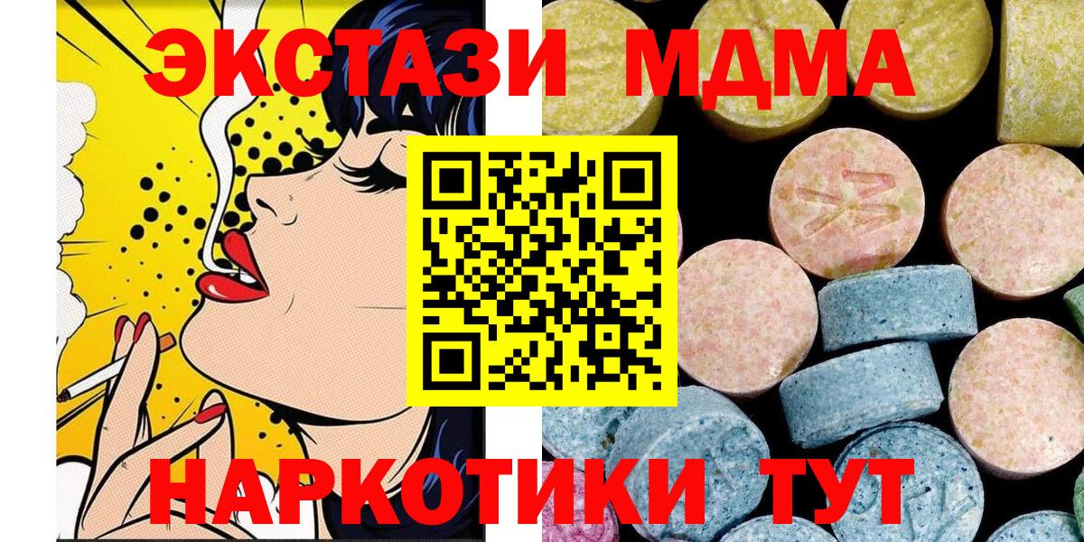 MDMA Molly Менделеевск