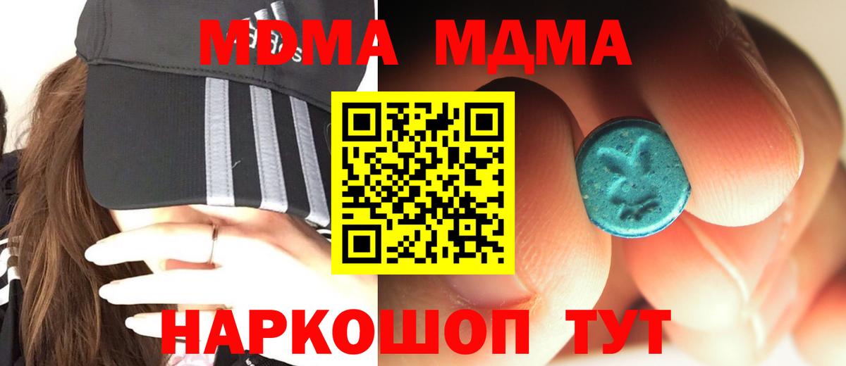 Менделеевск  MDMA кристаллы  Вход с VPN 