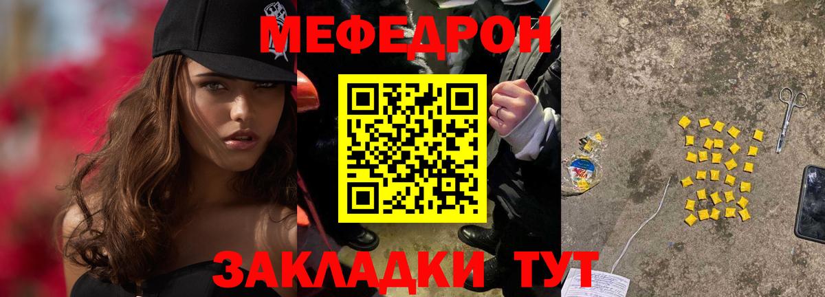 Меф мяу мяу  Вход с VPN  Мефедрон мука  МЕФ  Менделеевск 