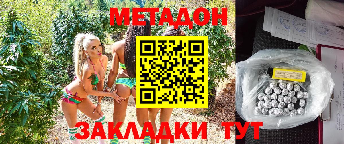 Метадон VHQ Менделеевск