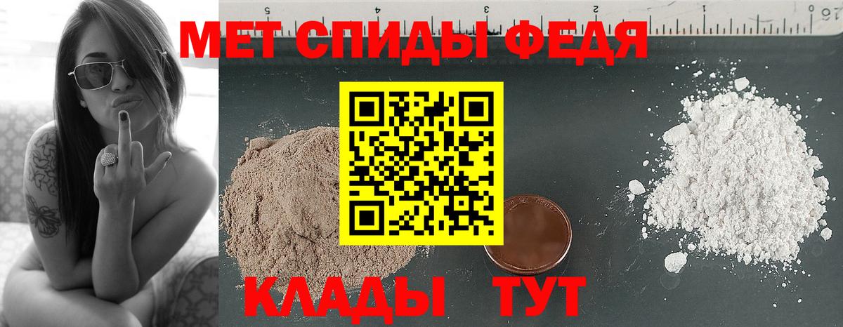 Менделеевск  МЕТАМФЕТАМИН Декстрометамфетамин 99.9%  Вход с VPN 